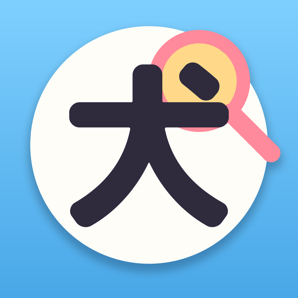 漢字ハント